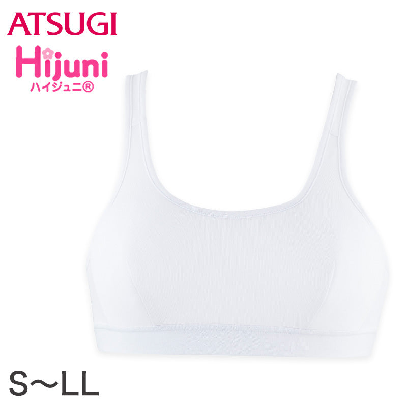 アツギ ハイジュニ ハーフトップ (S~LL)(Hijuni スクールインナー ファーストブラ レディース 女の子 女子 ガールズ ジュニア ノンワイヤー ブラジャー 中学生 小学生 白 無地 シンプル 大きいサイズ) (在庫限り)