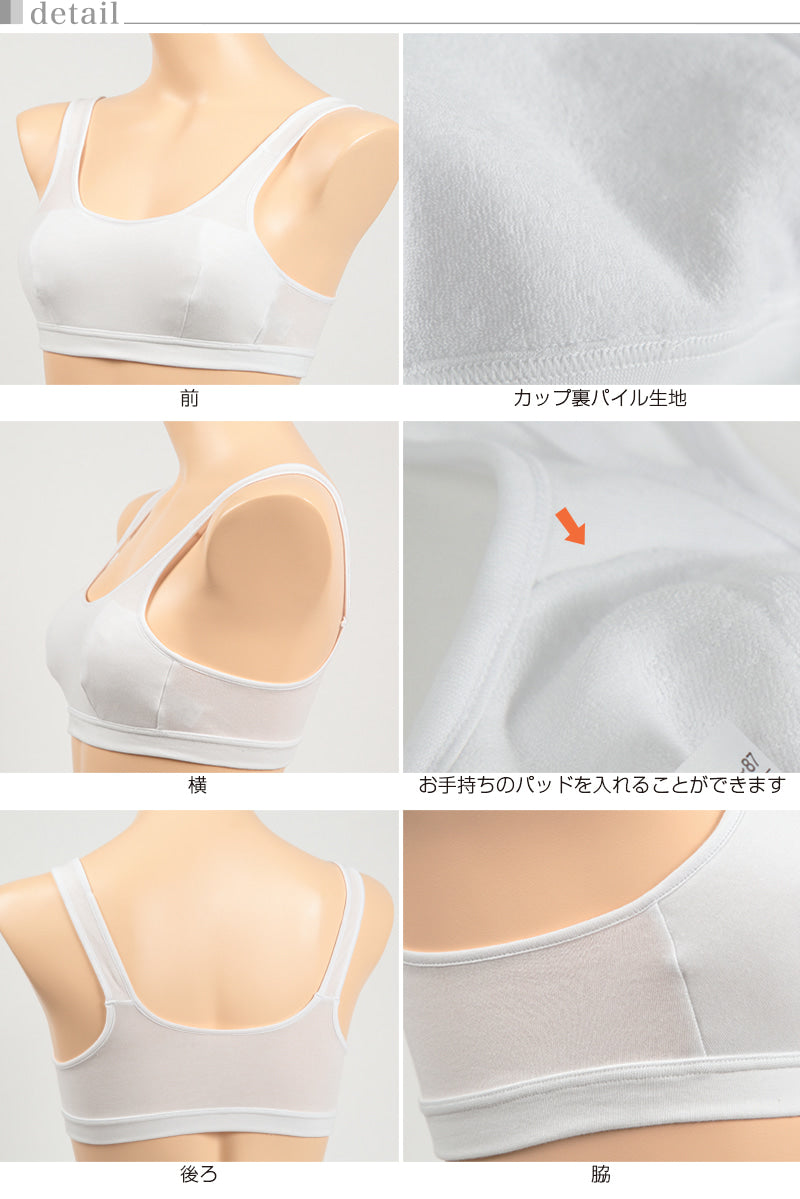 アツギ ハイジュニ ハーフトップ (S~LL)(Hijuni スクールインナー ファーストブラ レディース 女の子 女子 ガールズ ジュニア ノンワイヤー ブラジャー 中学生 小学生 白 無地 シンプル 大きいサイズ) (在庫限り)