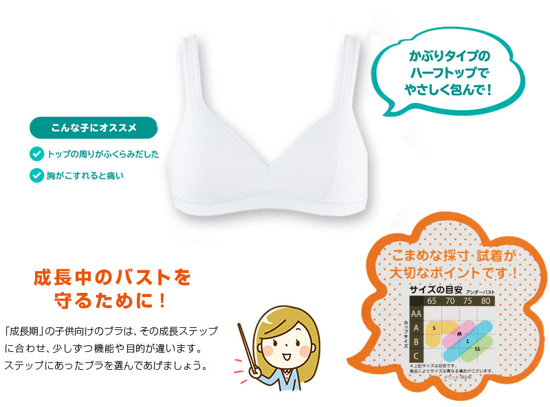 アツギ Hijuni カップ裏 吸汗速乾 ハーフトップ S~LL (スポーツブラ スポブラ ジュニア ブラ ブラジャー ノンワイヤー 女の子 女子 インナー 下着 白 中学生 小学生 キッズ ハイジュニ) (在庫限り)