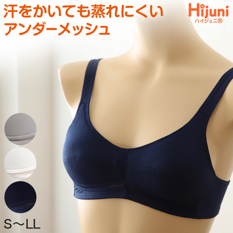 アツギ Hijuni アンダーメッシュ スポーツブラ S~LL (ジュニア ブラジャー 中学生 小学生 ハイジュニ 女の子 女子 ジュニアブラ スポーツ ブラジャー スポブラ インナー 下着 吸汗 速乾) (在庫限り)