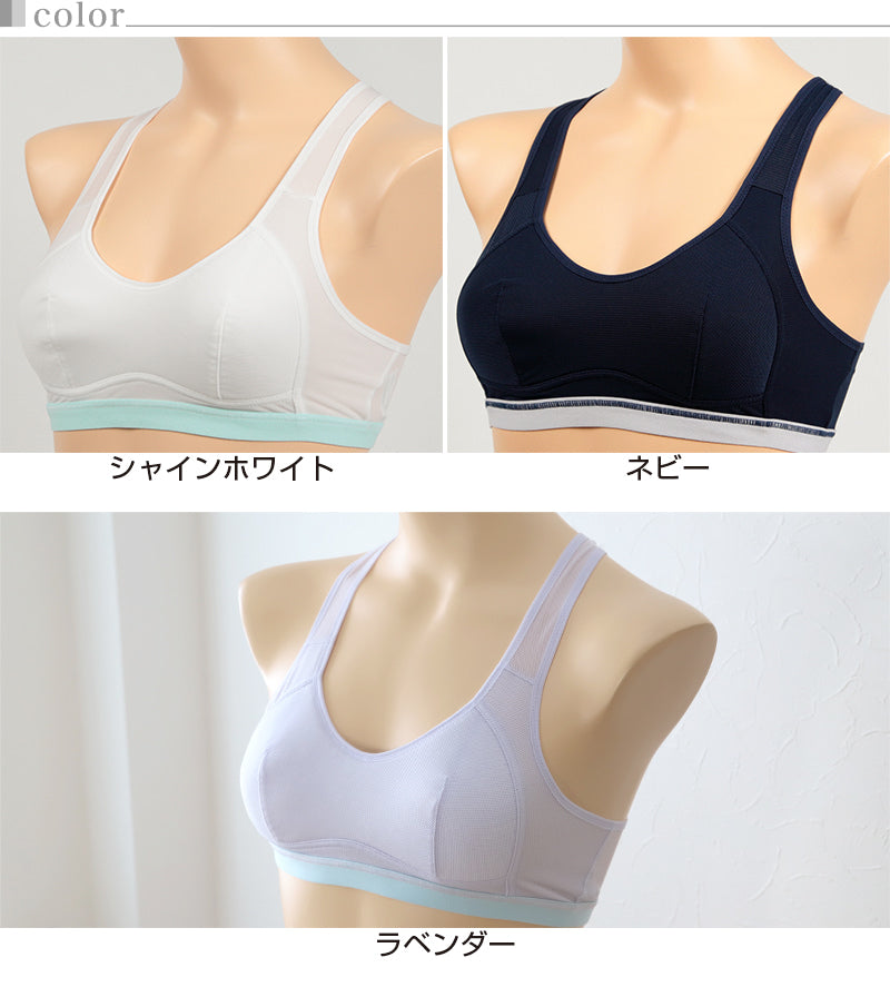 アツギ Hijuni しっかりユレ押え スポーツブラ S~LL (ジュニア ブラジャー 中学生 小学生 ハイジュニ 女の子 女子 ジュニアブラ スポーツ ブラジャー スポブラ インナー 下着 吸汗 速乾) (在庫限り)