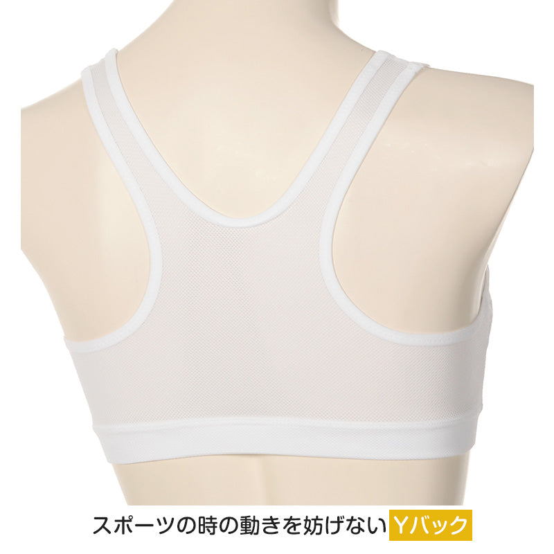 中学生 スポーツブラ ファーストブラ ジュニアブラ ノンワイヤー ハーフトップ ジュニアインナー ハイジュニ S~LL スポブラ 小学生 揺れない ずれない ジュニア 下着 スクールインナー 機能性インナー 小さいサイズ アツギ