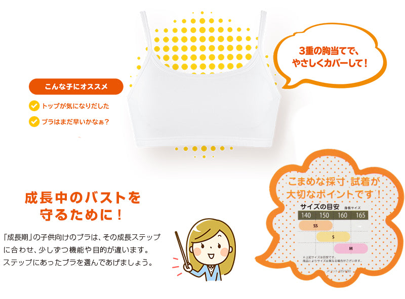 アツギ Hijuni ピーナツパッド付き ハーフトップ SS~M (はじめて ブラジャー ノンワイヤー ファーストブラ パッド付 インナー 下着 白 無地 シンプル 防臭 吸汗速乾 汗 女子 女の子 ジュニア 小学生 中学生 ハイジュニ ATSUGI) (在庫限り)