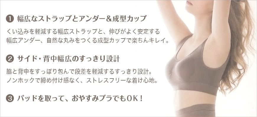 アツギ ノンワイヤー ブラジャー 成型 モールドブラ 取り外しカップ付き M~LL ナイトブラ おやすみブラ レディース ノンワイヤーブラ 下着 インナー 楽ちん シンプル