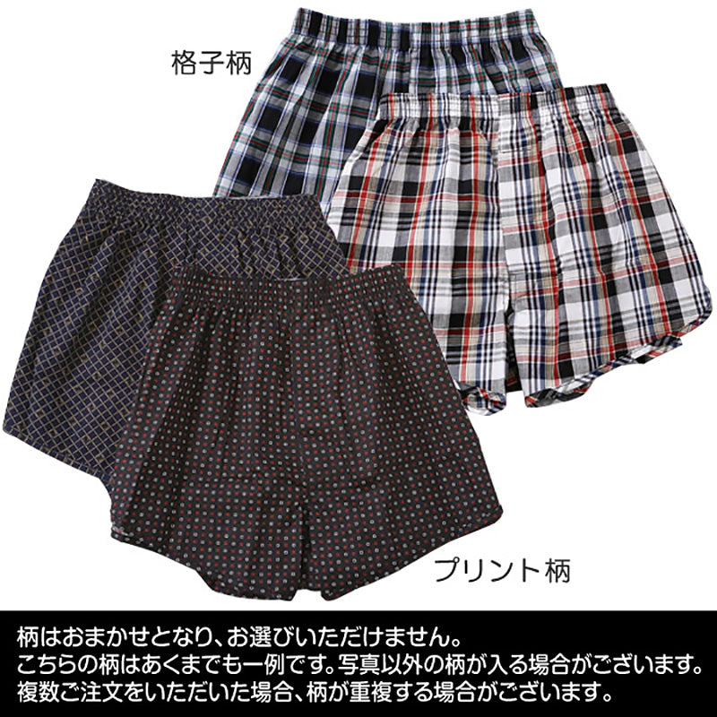 メンズ トランクス パンツ 綿100% 大きいサイズ 2枚組×3セット M~5L (下着 肌着 紳士 男性 インナー インナーウェアー 大きい まとめ買い RealLife) (在庫限り)