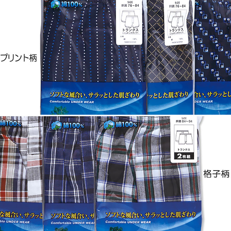 メンズ トランクス パンツ 綿100% 大きいサイズ 2枚組×3セット M~5L (下着 肌着 紳士 男性 インナー インナーウェアー 大きい まとめ買い RealLife) (在庫限り)