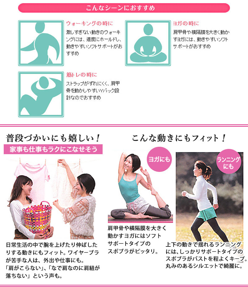 スポーツブラ アツギ 揺れない 大きいサイズ スポブラ M~3L ベージュ 揺れ スポーツ ブラ 高校生 ATSUGI クリアビューティアクティブ 中学生 大人のスポーツブラ 家事ブラ 快適ブラ 胸押さえブラ