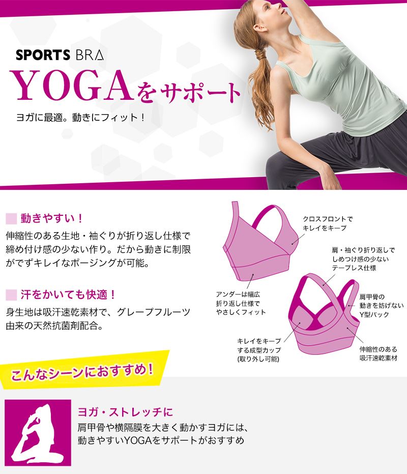 アツギ スポーツブラ ヨガ ブラジャー スポブラ レディース S~LL (ヨガウェア ブラトップ 下着 女性 ノンワイヤーブラ インナー 肌着 吸汗速乾 大きいサイズ 小さいサイズ S M L LL) (在庫限り)