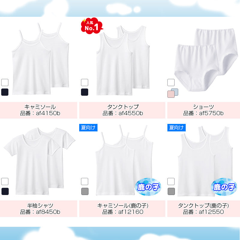グンゼ キッズ キャミソール 綿 鹿の子 女の子 子供 肌着 夏 2枚組 120cm~160cm 下着 シャツ 120 130 140 150 160 白 グレー インナー 春夏 吸汗 速乾 キャミ 綿 セット 女児 女子 子ども (在庫限り)