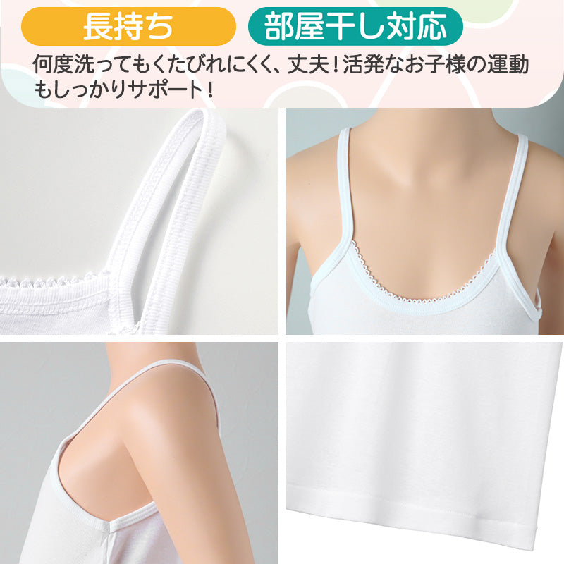 グンゼ キッズ キャミソール 綿100% 子供 肌着 女の子 シャツ 2枚組 100cm~160cm 下着 女児 セット 綿100 コットン キャミ ジュニア 100 110 120 130 140 150 160 白 黒 無地