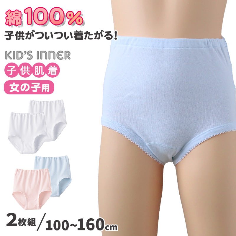 グンゼ キッズ ショーツ 子供 女の子 パンツ 綿100% 下着 肌着 2枚組 100cm～160cm インナー 100 110 120 1 –  すててこねっと本店