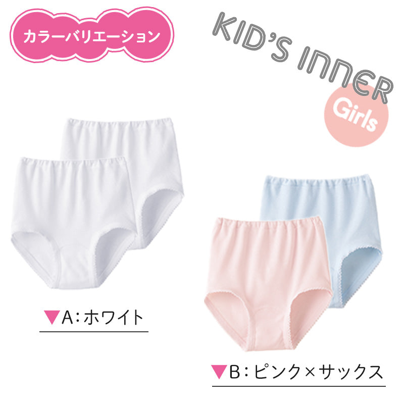 グンゼ キッズ ショーツ 子供 女の子 パンツ 綿100% 下着 肌着 2枚組 100cm~160cm インナー 100 110 120 130 140 150 160 女児ショーツ セット 子供用 子ども 幼児 綿100 白 桃色 ピーチ 水色 ブルー
