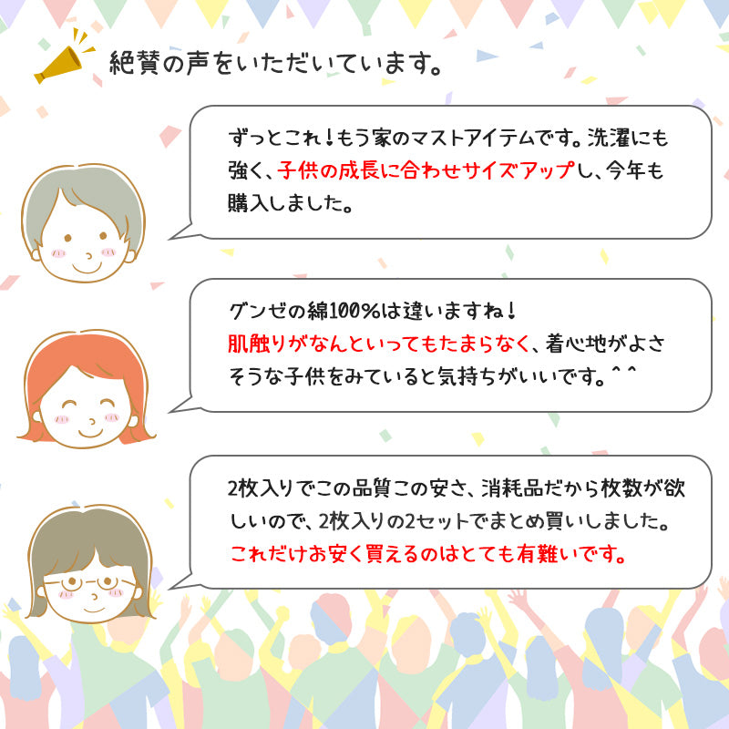 【2枚組×2セット】グンゼ キッズ ショーツ 綿100% 100cm~160cm 子供 肌着 下着 インナー 子ども 幼児 綿100 白 ピンク まとめ買い 100 110 120 130 140 150 160 (在庫限り)