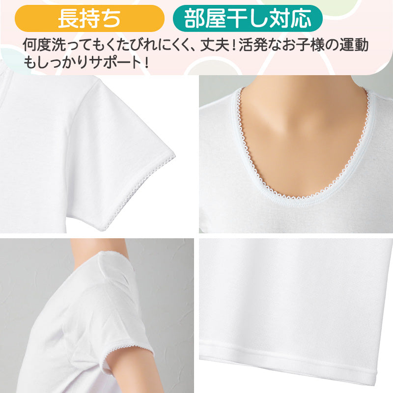 グンゼ 子供 肌着 女の子 綿100% 半袖 シャツ 2枚組 100cm~160cm インナー キッズ 下着 綿100% セット 白 黒 100 110 120 130 140 150 160 コットン 無地