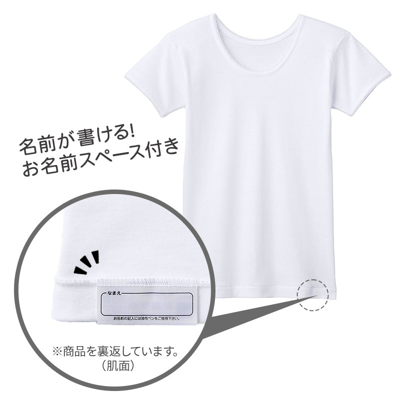 グンゼ 子供 肌着 女の子 綿100% 半袖 シャツ 2枚組 100cm~160cm インナー キッズ 下着 綿100% セット 白 黒 100 110 120 130 140 150 160 コットン 無地