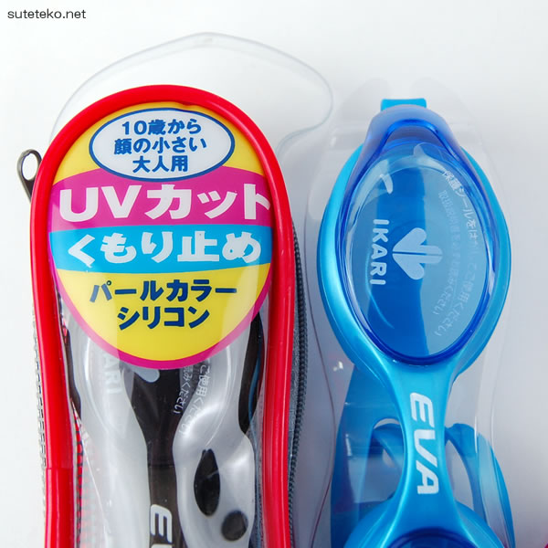 IKARI EVA UVカット&くもり止め 大人用スイミングゴーグル 10歳~顔の小さい大人用 (水泳用品 スイミング スイミングスクール ゴーグル) (学用品) (在庫限り)
