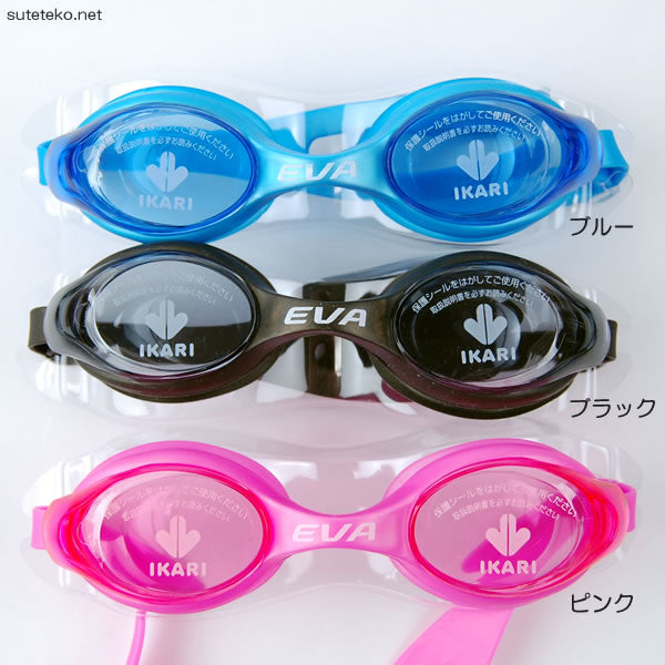 IKARI EVA UVカット&くもり止め 大人用スイミングゴーグル 10歳~顔の小さい大人用 (水泳用品 スイミング スイミングスクール ゴーグル) (学用品) (在庫限り)