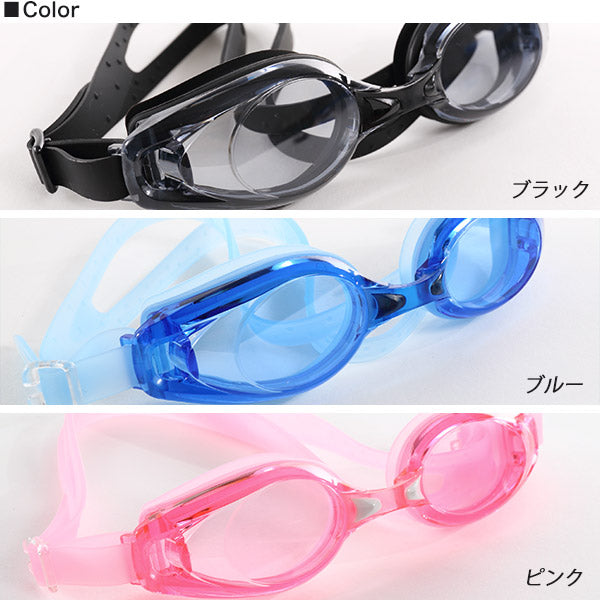 スイミングゴーグル UVカット&くもり止め 12歳~大人用 (水中メガネ プール ゴーグル 水泳 キッズ 子供 大人) (学用品) (在庫限り)