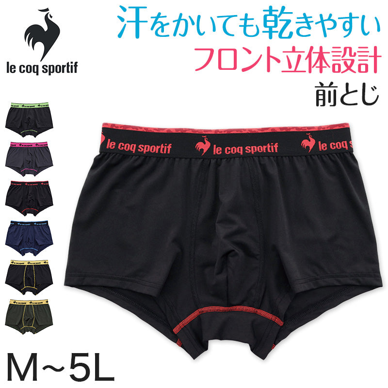 ルコック le coq sportif ボクサーブリーフ 前とじ M~5L (ルコックスポルティフ メンズ ボクサーパンツ 前閉じ 4L 3L 2L LL L) (在庫限り)