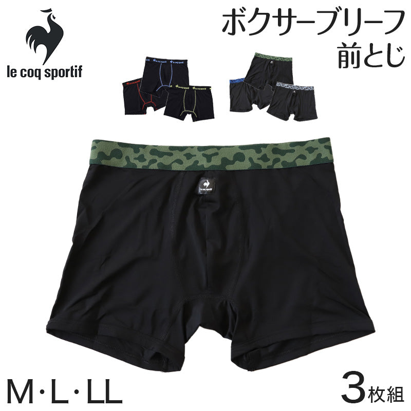 ボクサーブリーフ メンズ ボクサーパンツ ブランド le coq sportif ルコック 前閉じ 3枚組 M～LL 下着 インナー 男性 パンツ  ボクサー シンプル おしゃれ セット