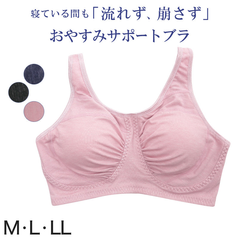ナイトブラ 綿 ノンワイヤーブラ M~LL (夜用 ブラ ノンワイヤー レディース インナー 下着 ブラジャー コットン) (在庫限り)