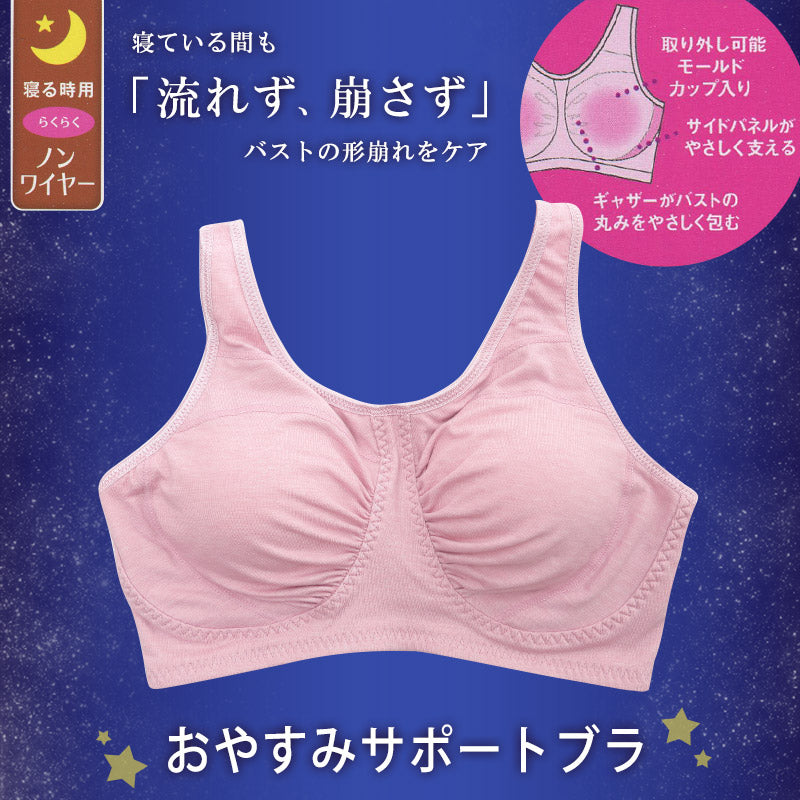 ナイトブラ 綿 ノンワイヤーブラ M~LL (夜用 ブラ ノンワイヤー レディース インナー 下着 ブラジャー コットン) (在庫限り)