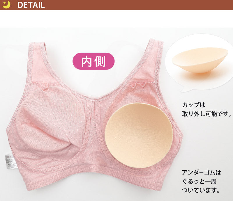 ナイトブラ 綿 ノンワイヤーブラ M~LL (夜用 ブラ ノンワイヤー レディース インナー 下着 ブラジャー コットン) (在庫限り)