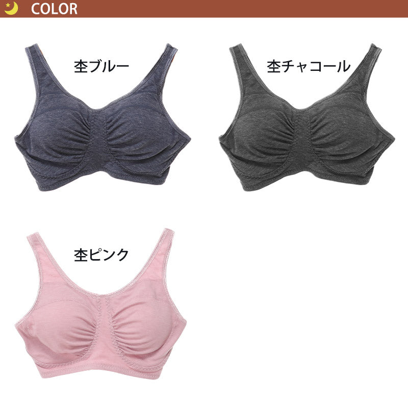 ナイトブラ 綿 ノンワイヤーブラ M~LL (夜用 ブラ ノンワイヤー レディース インナー 下着 ブラジャー コットン) (在庫限り)
