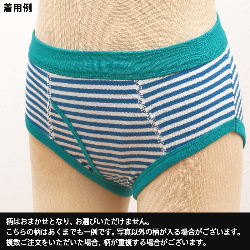 キッズ ブリーフ 3枚セット 柄おまかせ 男の子 パンツ 下着 前あき 100cm~130cm 福袋 子供 インナー 子供用 肌着 小学生 子ども まとめ買い 3枚組 男児 男子