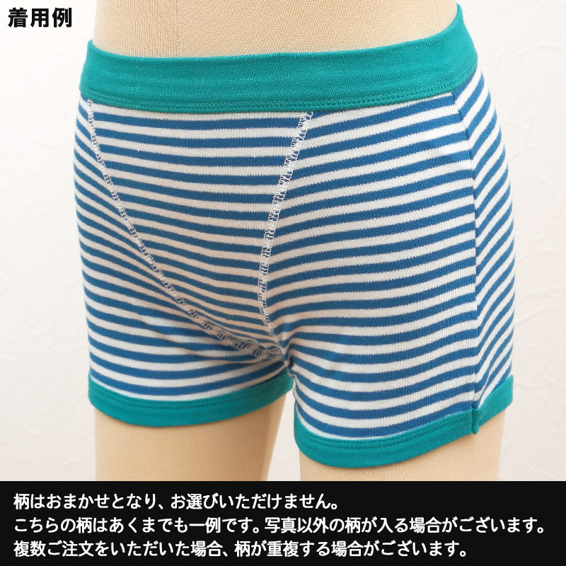 キッズ ボクサーブリーフ 前とじ 男の子 パンツ 3枚セット ボクサーパンツ 柄 おまかせ 福袋 110cm~130cm 子供 下着 子供用 肌着 インナー 子ども まとめ買い 3枚組 男児 男子 (在庫限り)