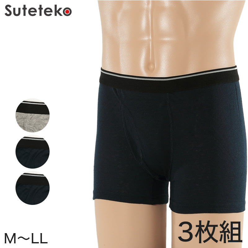 ボクサーブリーフ メンズ 前開き 3枚組 M~LL (ボクサーパンツ 下着 パンツ まとめ買い インナー セット) (在庫限り)
