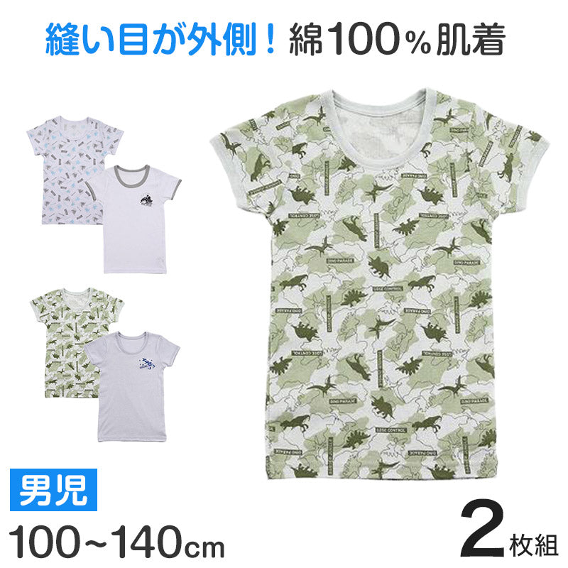 男児 綿100 インナー キッズ 半袖シャツ 半袖丸首シャツ 2枚組 100cm~140cm 柄 Tシャツ 半袖 丸首 クルーネック 男の子 子供 吸汗 綿 コットン 100 110 120 130 (在庫限り)
