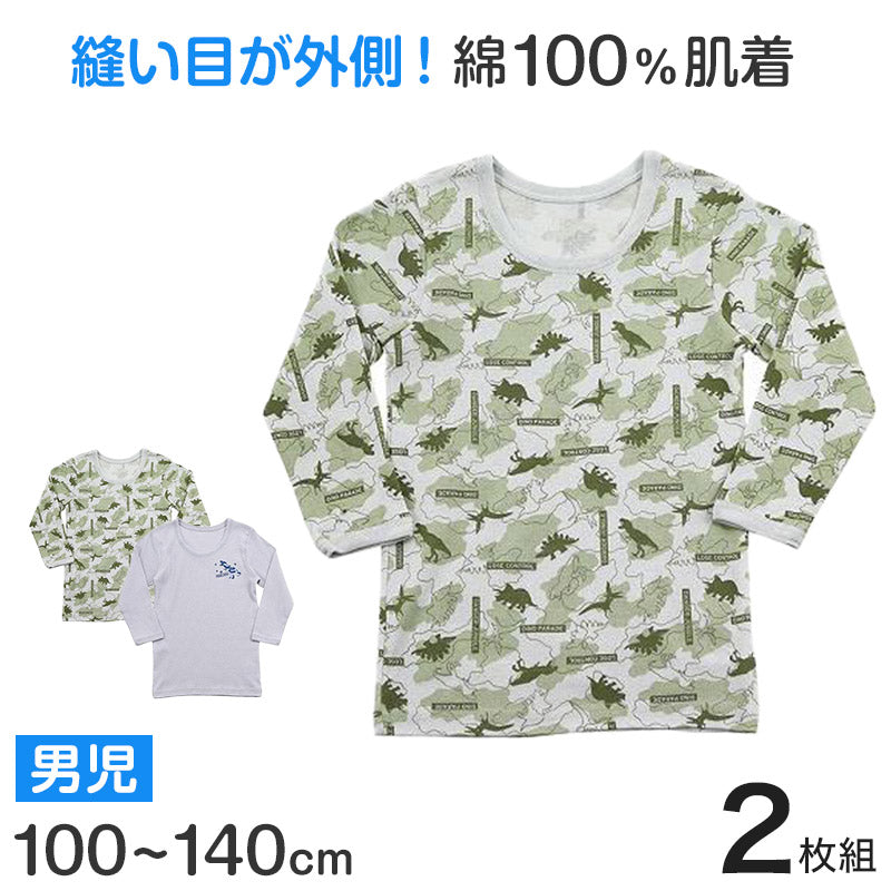 男児 綿100 インナー キッズ 長袖シャツ 長袖丸首シャツ 7分袖 2枚組 100cm~140cm 子供 下着 シャツ 男の子 長袖 綿 セット 100 110 120 130 (在庫限り)