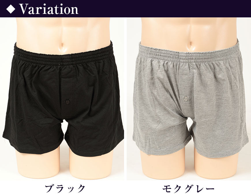 ニットトランクス 前開き メンズ パンツ 3枚組 M~LL (トランクス ニット 下着 綿混 インナー) (在庫限り)