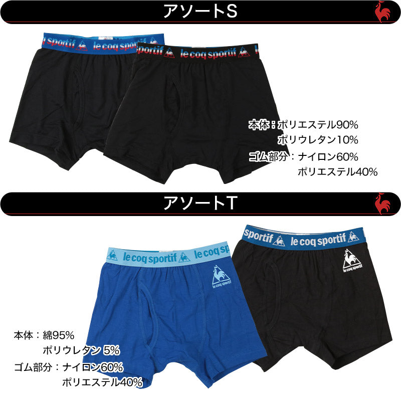 le coq sportif 男児 前あきボクサーブリーフ 2枚組 130cm~170cm (子供 キッズ 男の子 ボーイズ メンズ 下着 インナー パンツ 前開き ルコックスポルティフ) (在庫限り)