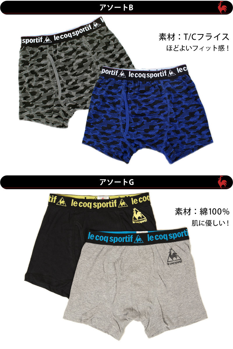 le coq sportif 男児 前あきボクサーブリーフ 2枚組 130cm~170cm (子供 キッズ 男の子 ボーイズ メンズ 下着 インナー パンツ 前開き ルコックスポルティフ) (在庫限り)