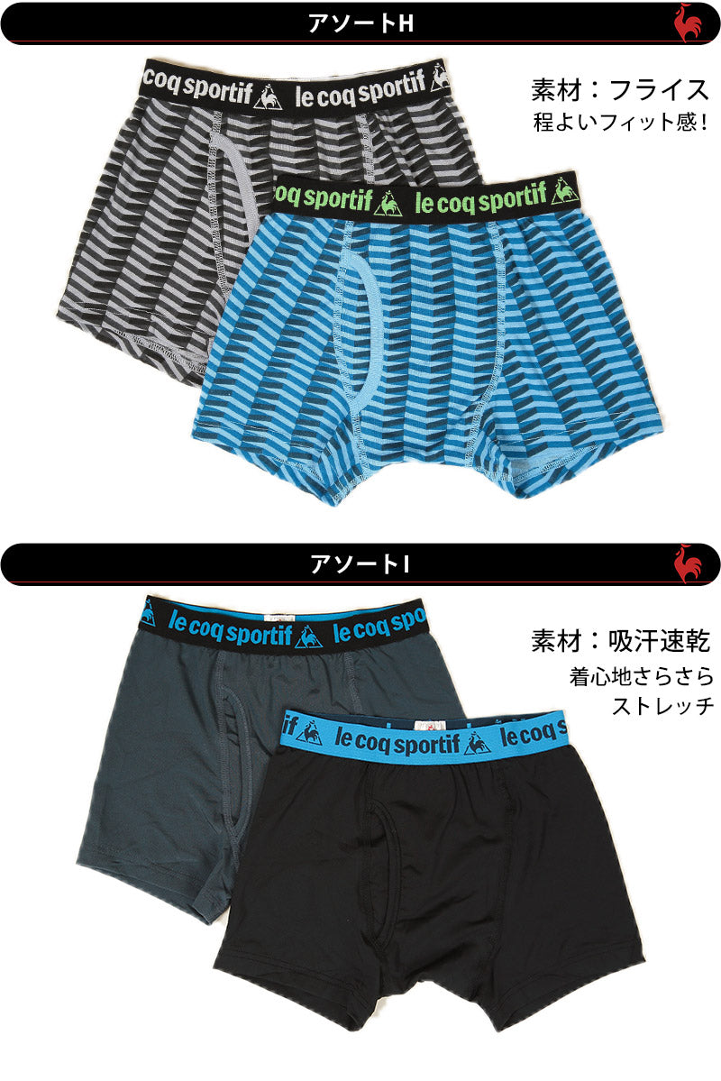 le coq sportif 男児 前あきボクサーブリーフ 2枚組 130cm~170cm (子供 キッズ 男の子 ボーイズ メンズ 下着 インナー パンツ 前開き ルコックスポルティフ) (在庫限り)
