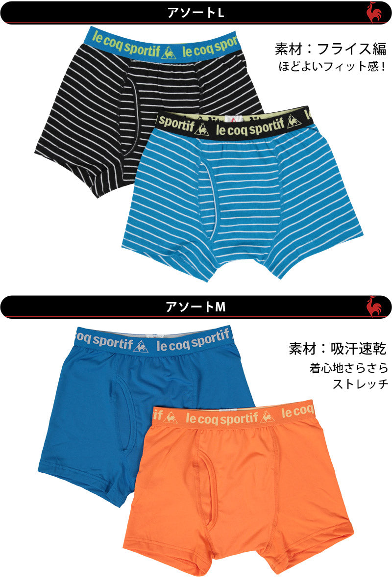 le coq sportif 男児 前あきボクサーブリーフ 2枚組 130cm~170cm (子供 キッズ 男の子 ボーイズ メンズ 下着 インナー パンツ 前開き ルコックスポルティフ) (在庫限り)