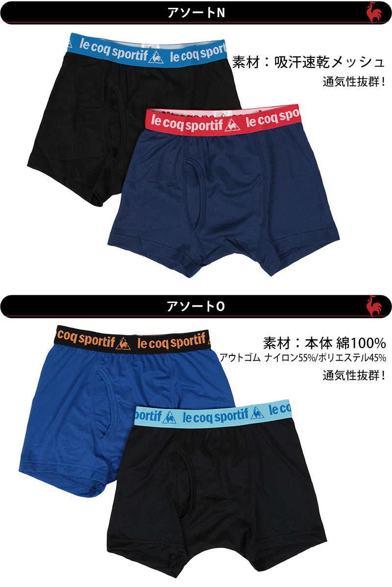 le coq sportif 男児 前あきボクサーブリーフ 2枚組 130cm~170cm (子供 キッズ 男の子 ボーイズ メンズ 下着 インナー パンツ 前開き ルコックスポルティフ) (在庫限り)