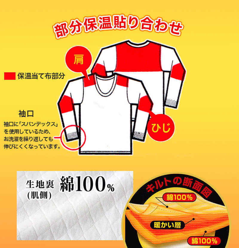 メンズ 長袖シャツ あたたかい インナー あったかい 保温 冬 当て付き キルト 肌側綿100% 綿 M~LL 肌着 ダイヤキルト 防寒 冷え防止 U首 M L LL
