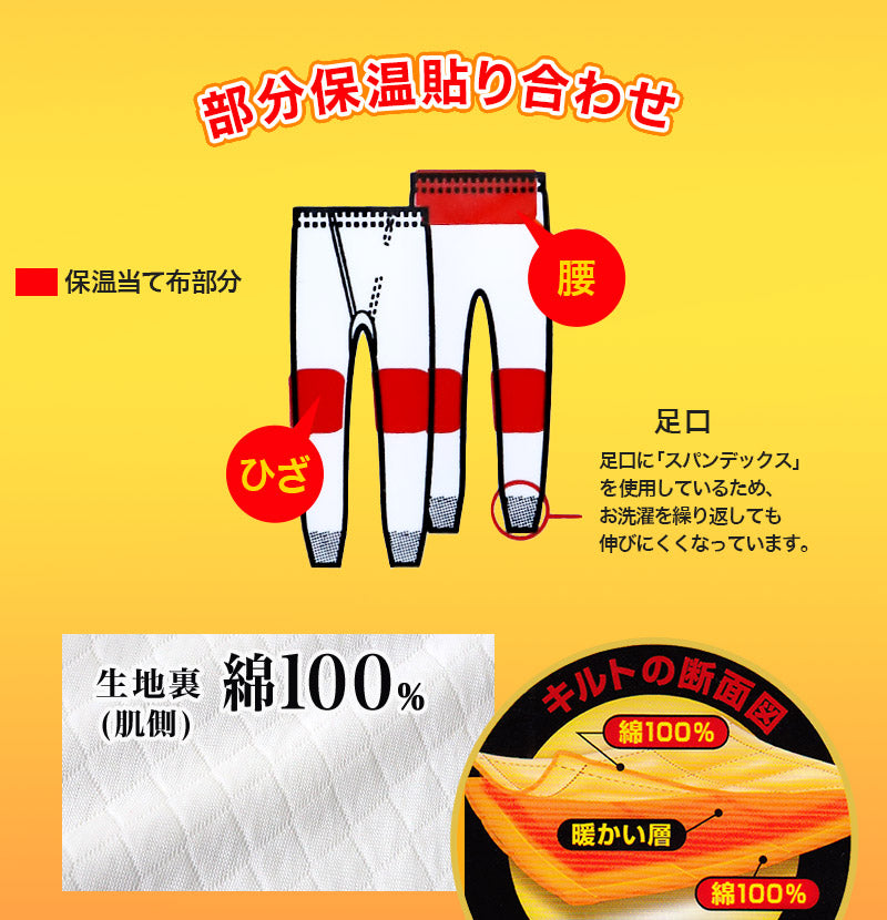 メンズ 長ズボン下 あたたかい インナー ボトムス あったかい 保温 冬 当て付き キルト 肌側綿100% 綿 M~LL 前開き 肌着 ダイヤキルト 保温 防寒 冷え防止 ロングパンツ M L LL