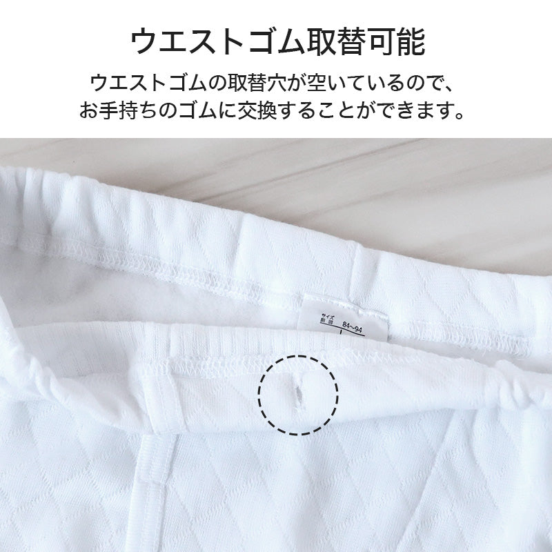 メンズ 長ズボン下 あたたかい インナー ボトムス あったかい 保温 冬 当て付き キルト 肌側綿100% 綿 M~LL 前開き 肌着 ダイヤキルト 保温 防寒 冷え防止 ロングパンツ M L LL