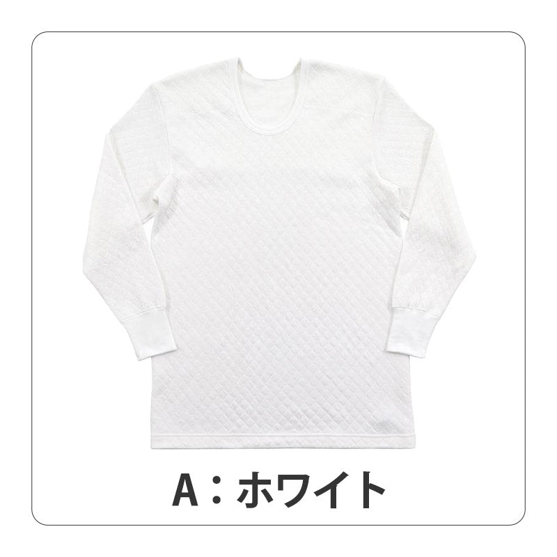 メンズ インナー キルト キルトインナー 肌着 背・肩・ひじ当て布付き 長袖U首シャツ M~LL 紳士 男性 男 防寒 肌着 長袖シャツ 白 灰色 ねずみ色 ダイヤキルト