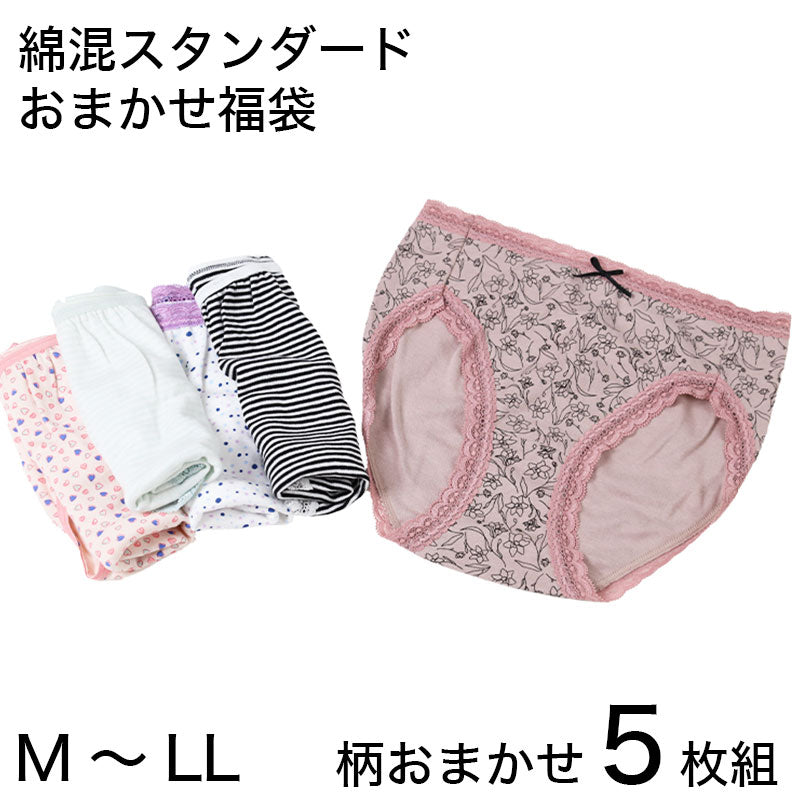 婦人ショーツ アソート5枚セット M L LL インナー 婦人 肌着 パンツ 綿混 コットン 30代 40代 50代 まとめ買い 5枚組 福袋