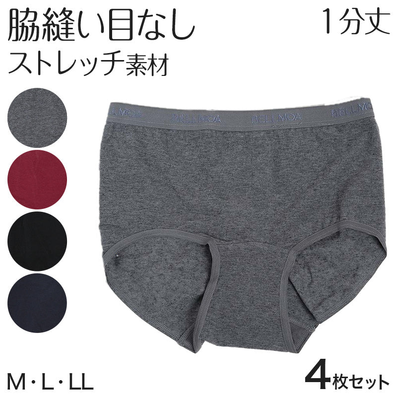 【4枚セット】レディース 一分丈 ストレッチショーツ M~LL (婦人 下着 レディースインナー パンツ) (在庫限り)