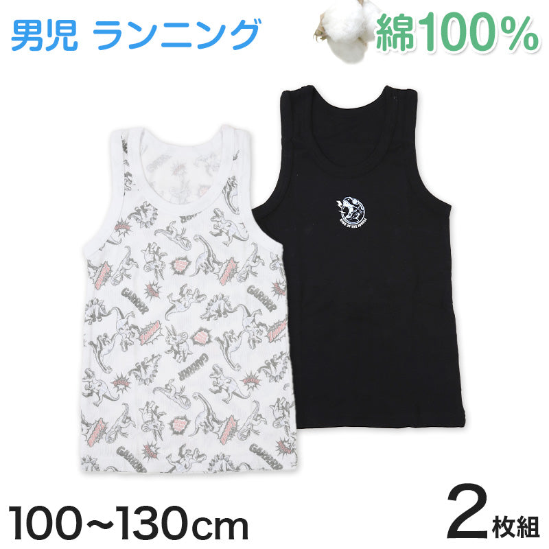 タンクトップ 男児 ランニング キッズ 子供 肌着 下着 綿100 コットン 2枚組 100cm~140cm 綿100% 総柄 男の子 男子 ボーイズ 子ども ノースリーブ スリーブレス アンダーウェア インナー (在庫限り)