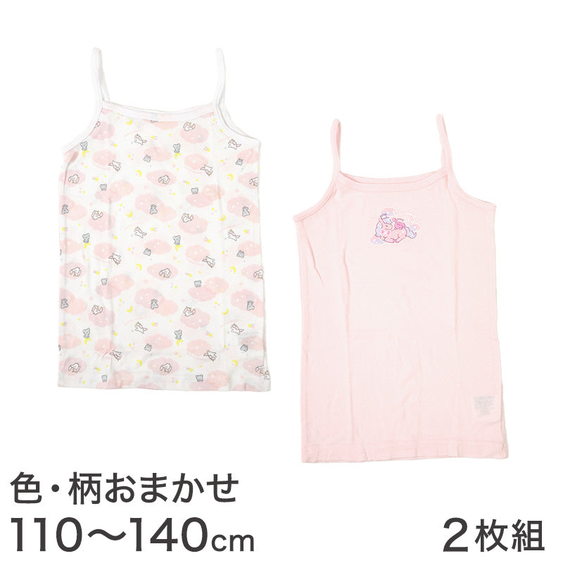 女児 キャミソール 肌着 キッズ 柄おまかせ 2枚組 110cm~140cm 下着 女の子 子供 綿100% 幼児 ノースリーブ インナー かわいい キュート アソート おまかせ ランダム キッズインナー 110 120 130 140