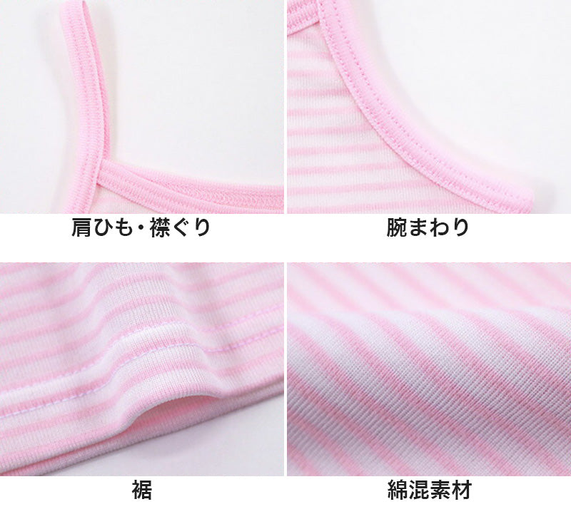 キャミソール 女児 女の子 インナー 2枚組 100cm・110cm (子供 女児 幼児 ノースリーブ かわいい キュート アソート おまかせ ランダム キッズインナー 100 110) (在庫限り)