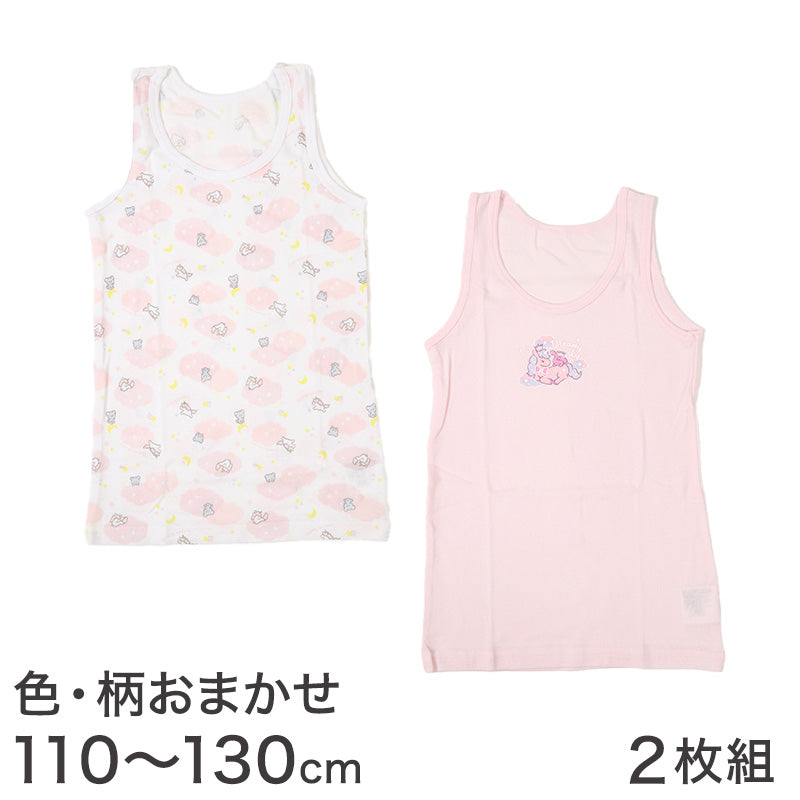 キッズ タンクトップ 女児 女の子 下着 ランニングシャツ 2枚組 110cm~130cm 子供 肌着 インナー ガールズ 子ども ノースリーブ スリーブレス 幼稚園 小学生