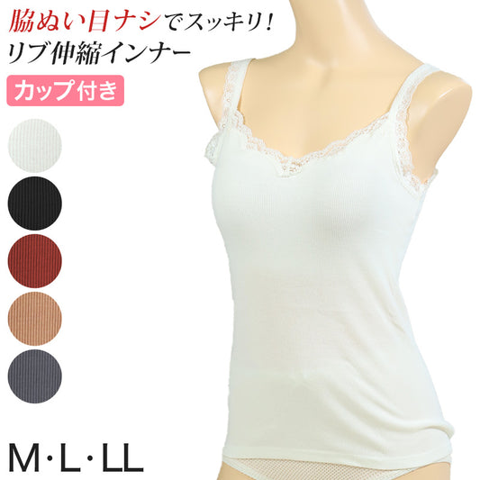 ブラトップ タンクトップ カップ付き レース レディース M~LL (下着 カップ付 インナー ブラキャミ 綿100% ゆったり 締め付けない コットン) (在庫限り)